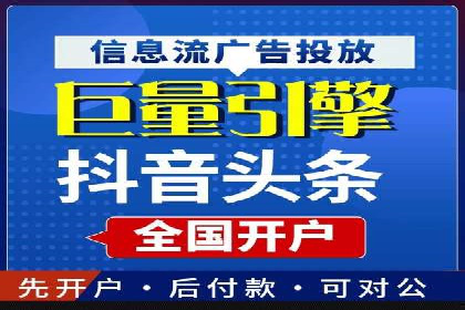 百度竞价开户成功案例，教你如何操作